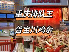 -德渝喜火锅