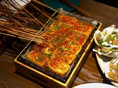 包浆豆腐-不曾在把把烧•烧烤(莲坂磐基店)