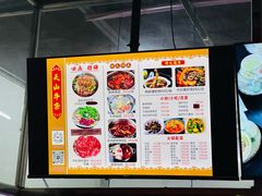 -周良天山牛杂城(天山路总店)
