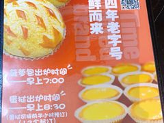 -龙凤点心·饼家(松岗店)