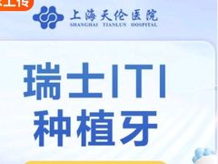 -上海天伦医院