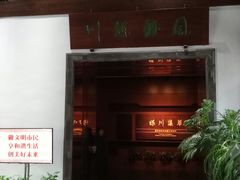 -汇龙潭