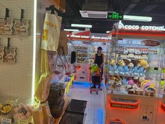 -可爱抓 COCO  GOTCHA(天津鹏欣水游城店)