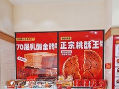 -味多美蛋糕(大红门店)
