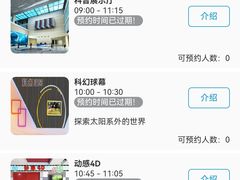 -苏州青少年科技馆