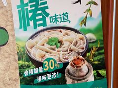 -吉祥馄饨(上海斜土店)