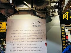 -同利肉燕老铺(澳门路店)