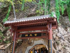 -秦岭天竺山生态文化旅游景区