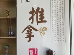-乾月中医推拿养生馆(城市生活广场店)