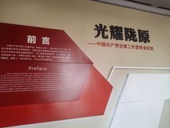 -兰州非物质文化遗产陈列馆