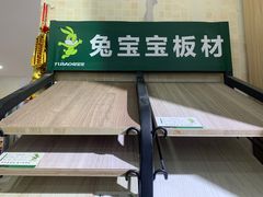 -香河家具城