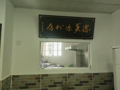 -洁美凉粉店(温江店)