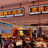 不椒不造香满堂 | 像一张名片一样，开到哪里火到里