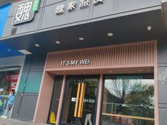 -魏家凉皮(儿童医院店)