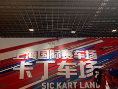 -上赛卡丁车世界