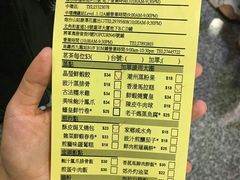 菜单-添好运点心专门店(中环IFC店)