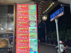 门面-清真·玛丽亚新疆菜主题餐厅(浙江中路店)