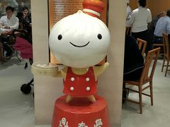 -鼎泰丰(新港中心店)