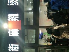门面-郭记小街麻辣烫(南小街总店)