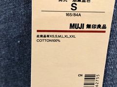 -MUJI无印良品(茂业天地店)