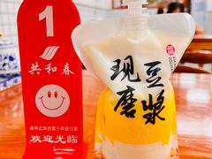-共和春(凤凰街店)