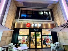 -必胜客(WOW中心城店)