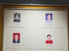 -马旺子酒楼