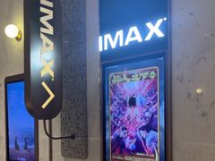 -英皇电影城(平安金融中心IMAX激光店)