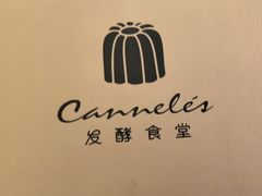 -发酵食堂(屏风街店)