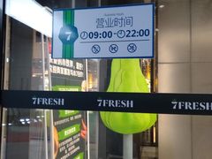 -七鲜超市(通州ONE店)