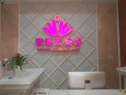 -OBN欧碧奴美容连锁