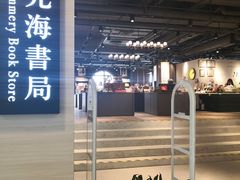 -光海书局(南京东路第一百货店)