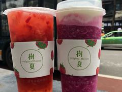 -树夏(建设路店)