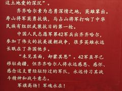 -齐齐哈尔市博物馆