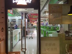 -乐凯撒披萨(东方新世界店)
