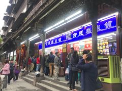 门面-宫廷糕点铺