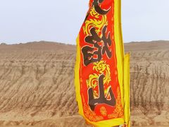 -火焰山景区(火焰山镇)