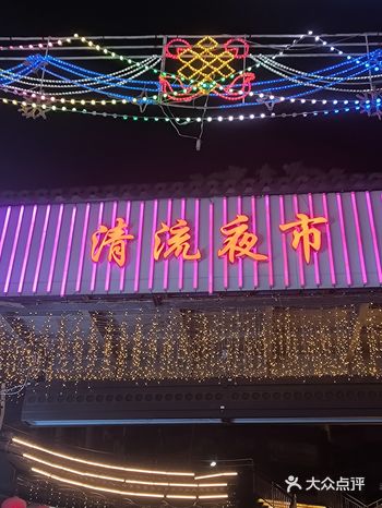 据清流之旅,其实也算是一个不错的旅行吧,而且山间空气