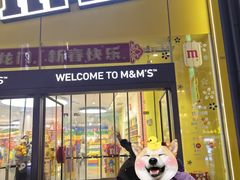 -m豆巧克力世界(上海世茂广场店)