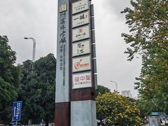 -窑埠古镇