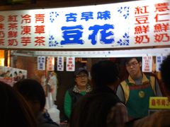 IMG_3002-六合夜市