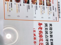 -易老妈蹄花.特色川菜(人民公园总店)