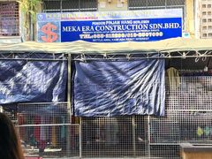 -金兴利茶室(新苏兰店)