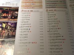 菜单-弄堂里(雨花客厅店)