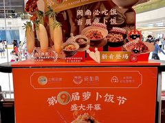 -闽和南(深圳万象城店)