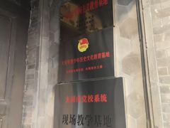 -梁思成纪念馆