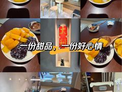 -小团圆糖水铺(襄阳南路店)