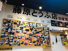 -藤原肠粉店