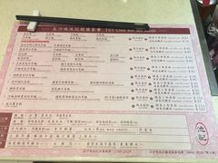 菜单-池记(尖沙咀店)