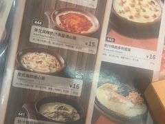 -萨莉亚意式餐厅(石鼓路店)